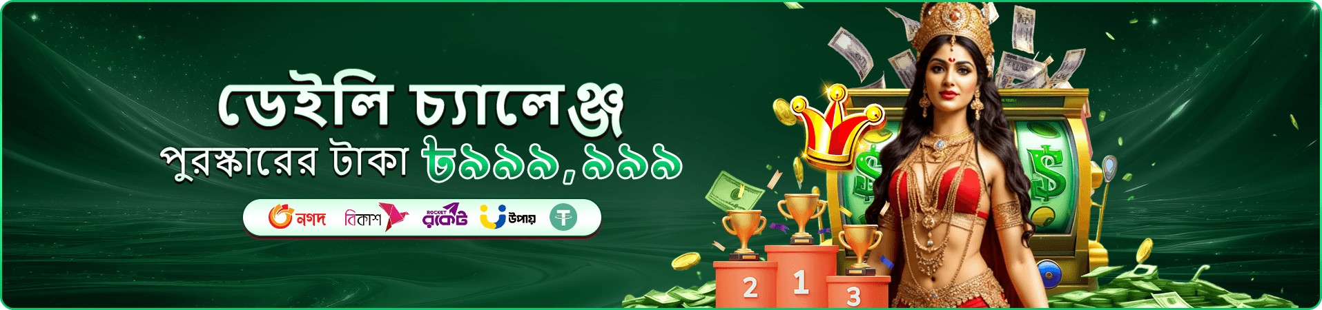 333 squid game নিরাপদ ব্যবহার ব্যানার