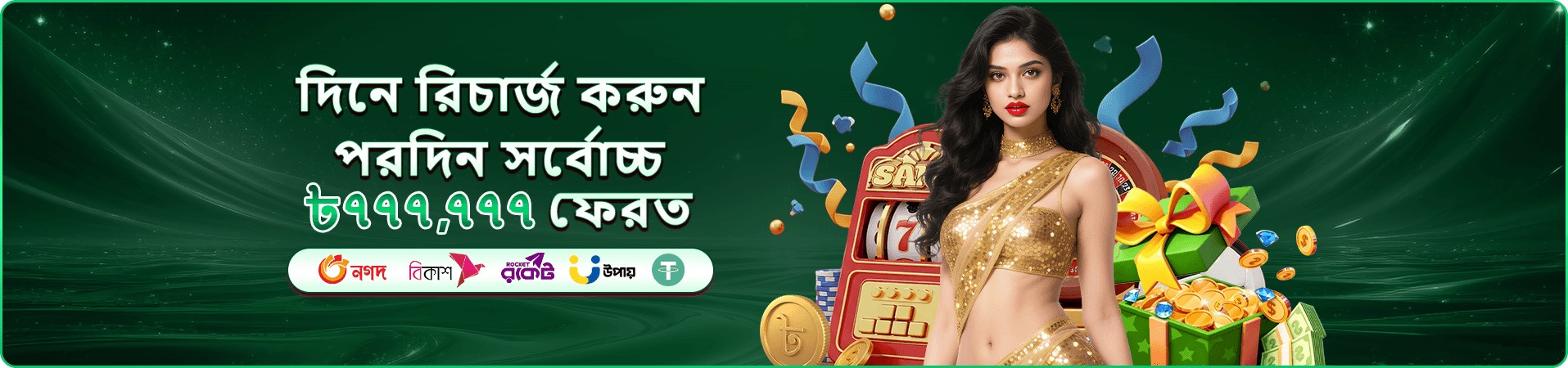 333 squid game খেলার বাংলা গাইড