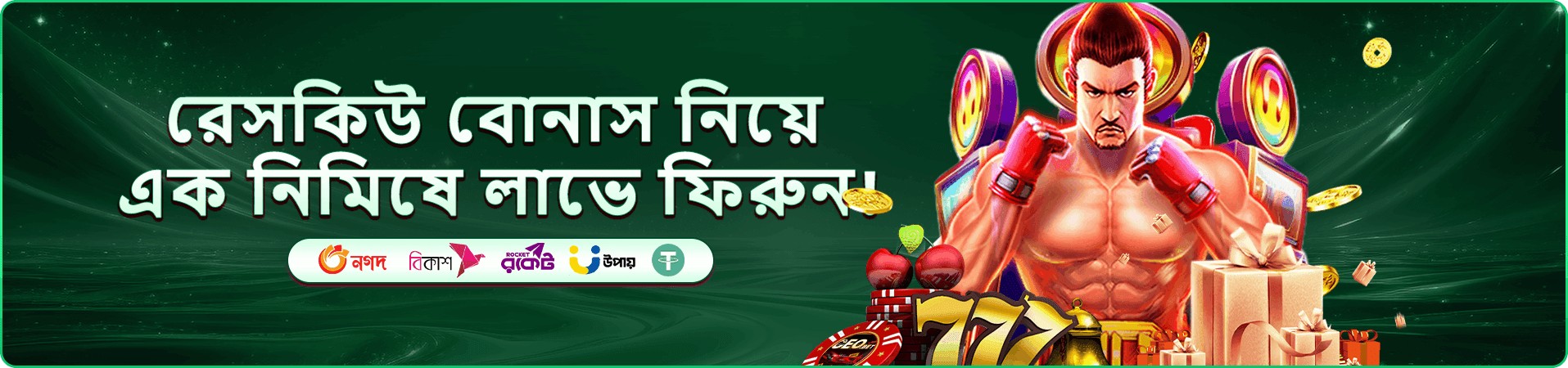 333 squid game আয় ব্যানার
